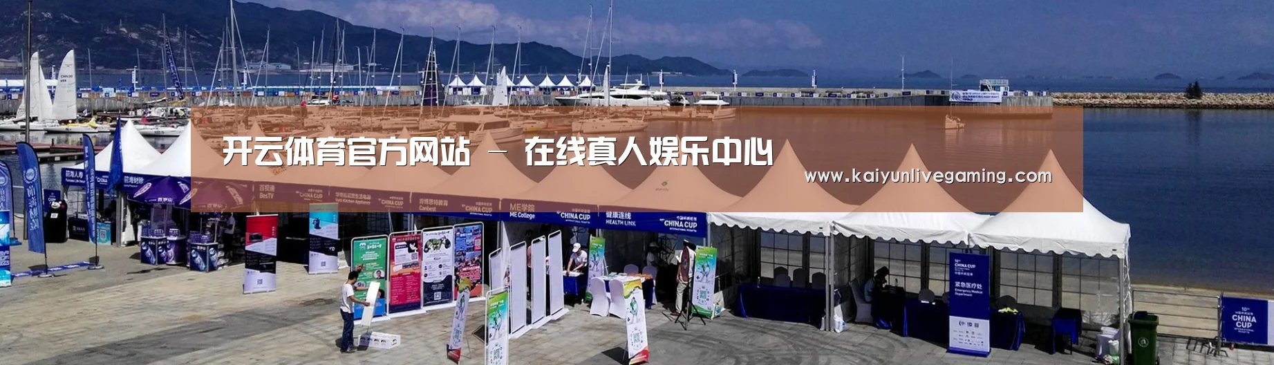 中英双语户外篷房帐篷睡袋网站模板