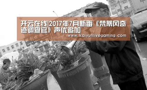 开云在线