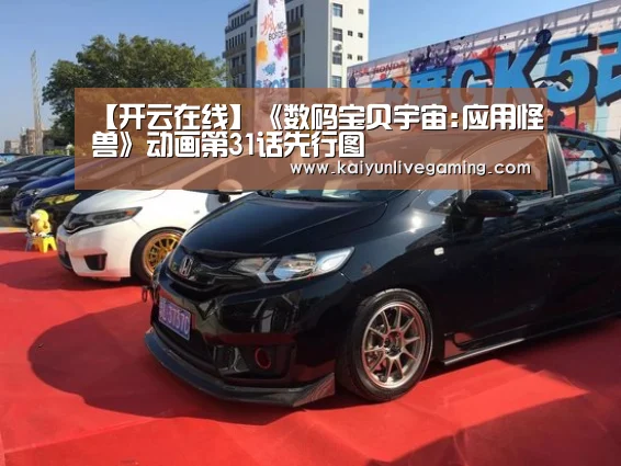 开云官网